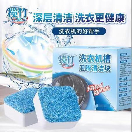 Washing Machine Cleaning Cube / Washer Cleaning Tablets / 12pcs Per Box